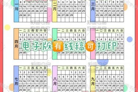 1一12月传统节日表图 2024年传统节日日历表下载打印