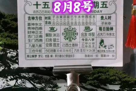 8月8日是什么节日 8月8日结婚吉日