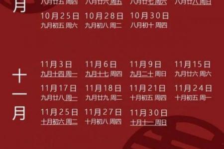 2026年9月安门吉日查询，黄道吉日精准推荐