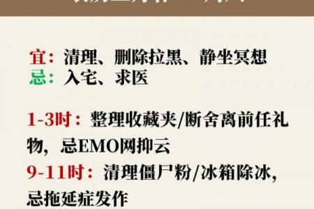 2026年3月19日是黄道吉日吗