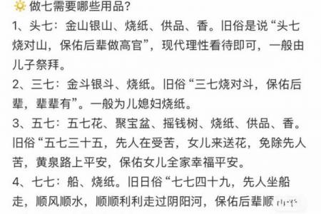阴历十月初一是什么节 十月初一祭祖注意事项
