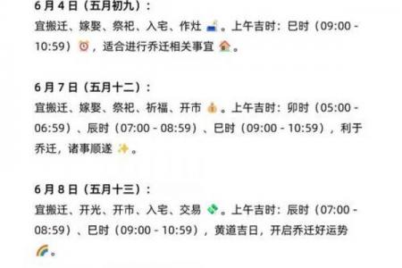 八月份搬家黄道吉日查询，2026年8月宜入宅好日子推荐