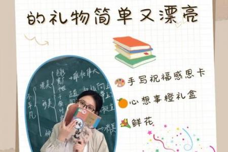老师节日快乐 送老师实用礼物排行榜