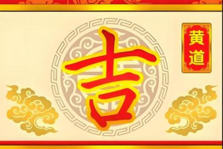 2026年4月剖腹产吉日开工吉日查询