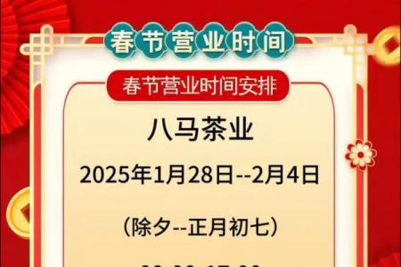 2021年农历正月初几开业好 正月初几开门营业好日子