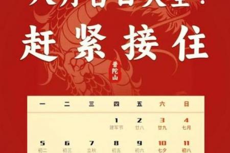 「2026年8月开工吉日查询」最新黄道吉日推荐