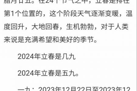 2019年立春 2019年打春是农历哪一天
