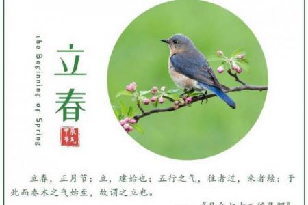今年什么时候立春 立春是几月几日2024
