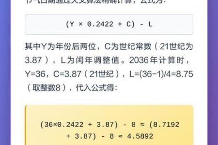 打春是几月几日2023几点几分 2023年立春是几月几号几点