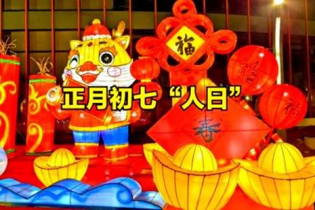 正月初七的人日也称为什么 人日节吃什么传统食物