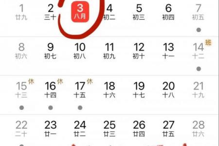 9月1日是什么节 9月1日开学吉日查询