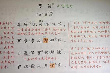 寒食节是为了纪念谁而设置的节日 寒食节与介子推的关系
