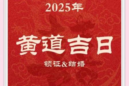 2026年5月适合嫁娶的黄道吉日，新人必看婚期推荐