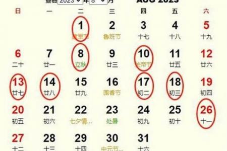 8月份搬家黄道吉日查询，2026年最新吉日推荐