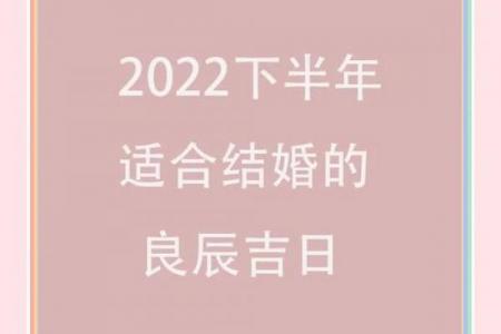 「2026年4月结婚吉日」最佳结婚时间表，准新人必看