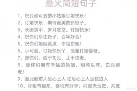 五月订婚好日子推荐，2026年最佳吉日盘点