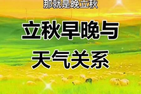 2021年立秋时间是早还是晚 今年立秋是早立秋还是晚立秋
