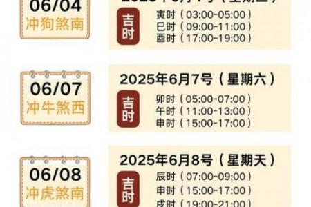 2026年8月最佳乔迁吉日，精选黄道好时辰