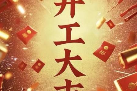 2026年7月求财吉日查询，精准择日旺财运