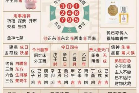 2026年9月份出行吉日，黄道吉日查询指南