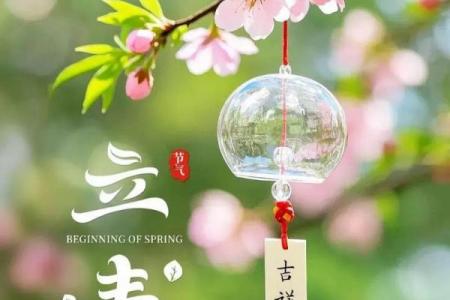 几点立春2022年2月4日几点立春 2022年立春是几点钟开始