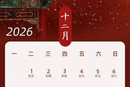 「2026年5月安门吉日专用日历」最新发布，精准择日必看