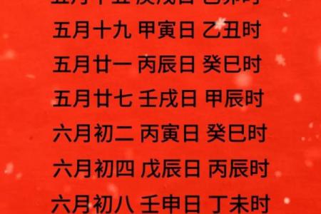 2026年六月份安葬吉日查询，精准择日指南