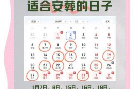 2026年7月安葬吉日开工吉日查询，本月最佳黄道吉日推荐