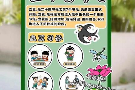 立夏是几月几号2021年 立夏节气2021年时间查询