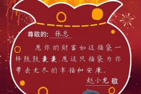 正月初二拜年祝福语 初二给领导拜年短信