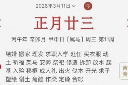 2026年5月理发吉日查询，哪天理发最旺运