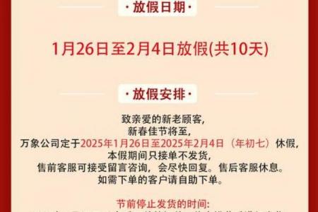 2022年春节是几月几日日 2022年春节放假安排