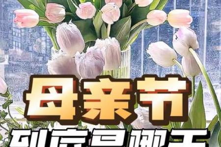 母亲节是哪一天2023年几月几日 母亲节2023年5月哪天