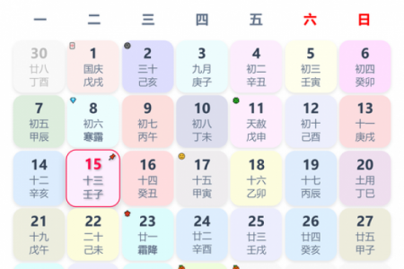 10月份最好的黄道吉日