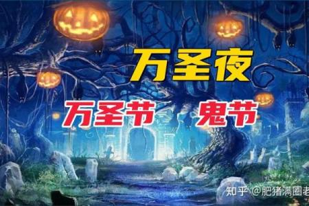 万圣节是几月几日2023 万圣节几号2023年