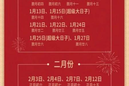 2026年9月结婚吉日一览表，准新人必看