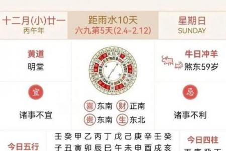 2026年8月安门最佳日子揭晓，黄道吉日速查