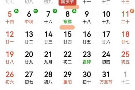 11.1是什么节日 11月1日是什么日子中国