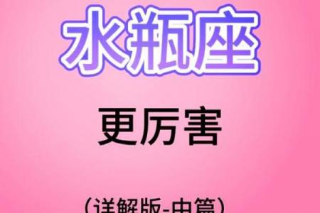 水瓶座是几月几号到几月几号 水瓶座是几月到几月