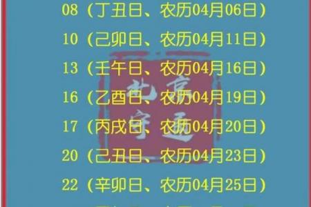 2026年5月安葬吉日查询，精选黄道吉日推荐