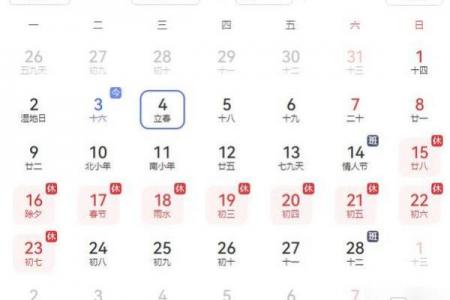 2024立春是几月几日几点立春 2024年立春是哪一天农历