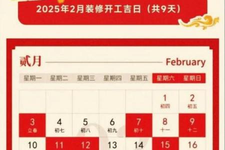 2026年10月乔迁开工吉日精选，黄道吉日一览表