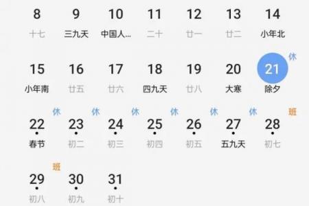 今日立春几点几分几秒 2024年立春是几点几分