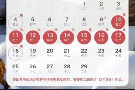 10月份的节日有哪些 国庆节放假安排2024