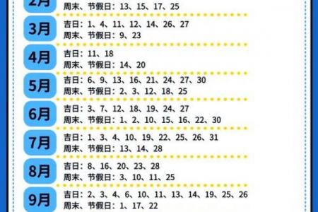 「2026年8月理发吉日」黄道吉日查询，本月宜理发好日子推荐