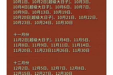 2026年9月嫁娶黄道吉日，精选良辰吉日推荐