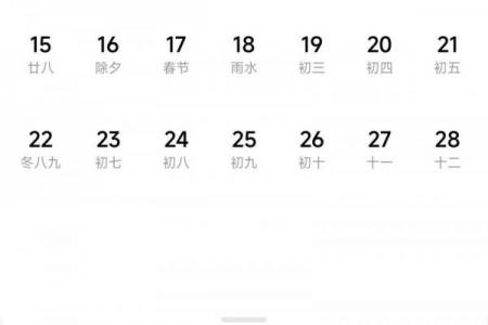 2026年3月黄道吉日一览表