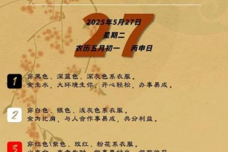 5月27日是什么节日 5月27日适合开业吗
