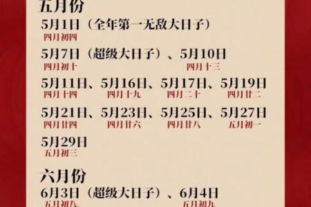 2026年6月订婚吉日时间表，准新人必看