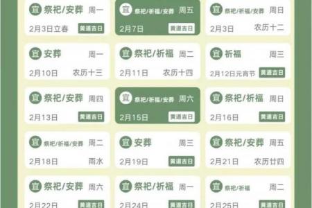 2026年5月黄道吉日一览表，最新最全宜忌指南